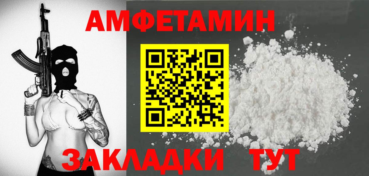 АМФЕТАМИН Premium  Амфетамин  Туапсе  Вход с VPN 