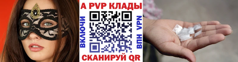 купить   Туапсе  А ПВП кристаллы 