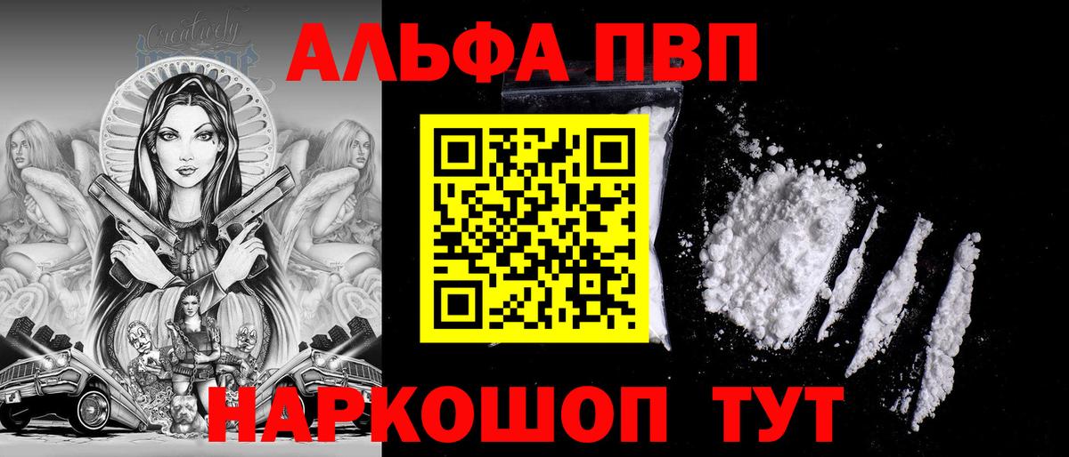 Alpha PVP VHQ  Вход с VPN  APVP СК КРИС  Туапсе 