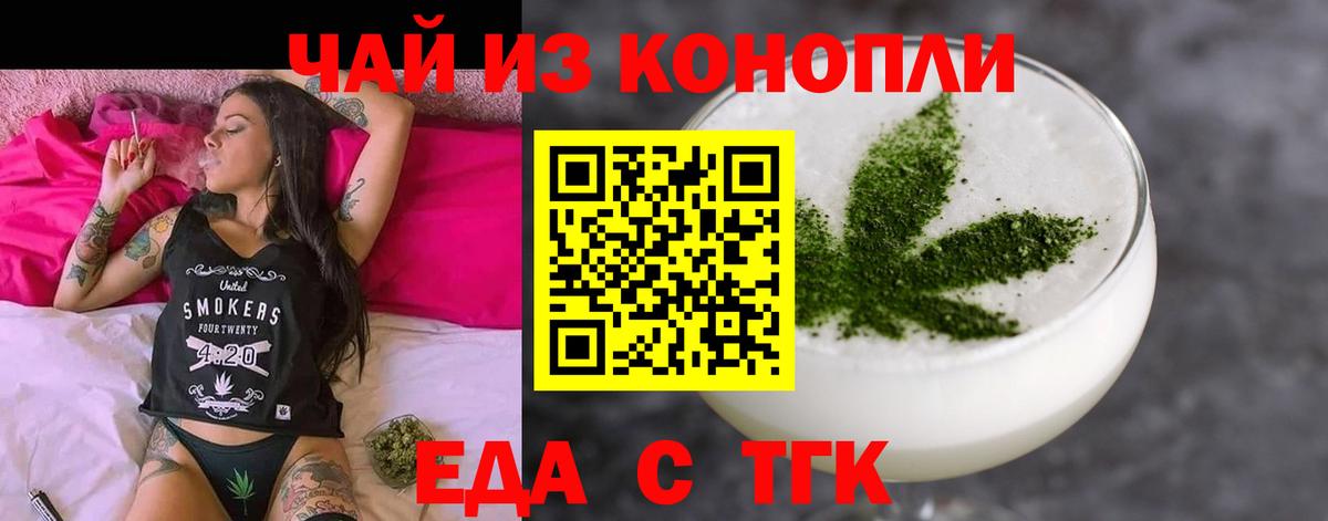 Canna-Cookies конопля Туапсе