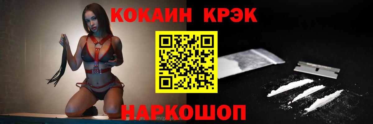 КОКАИН 98%  Cocaine Боливия  Вход с VPN  Туапсе 