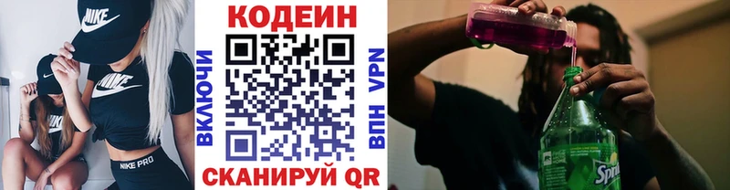 Кодеин напиток Lean (лин) Туапсе