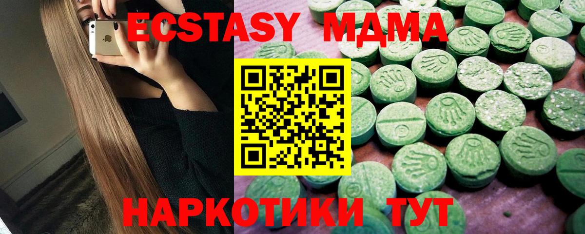 Экстази  Вход с VPN  ЭКСТАЗИ Дубай  Туапсе  ЭКСТАЗИ диски 