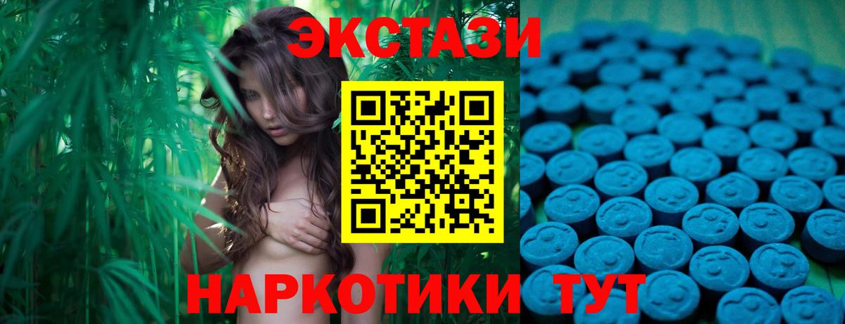 Экстази 280 MDMA Туапсе