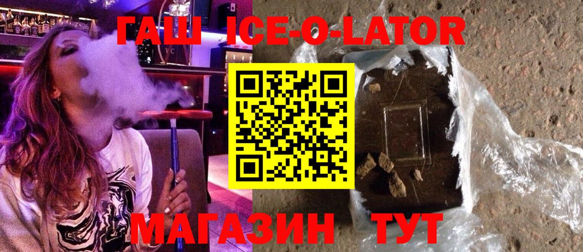 ГАШ гарик Туапсе