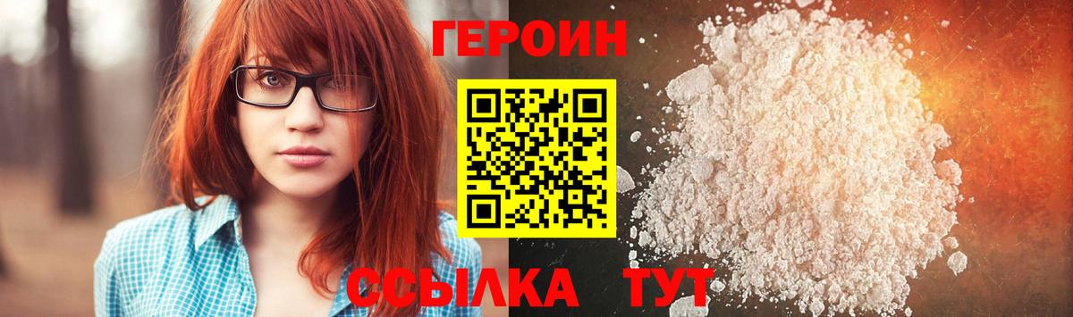 Туапсе  ГЕРОИН гречка  Вход с VPN 