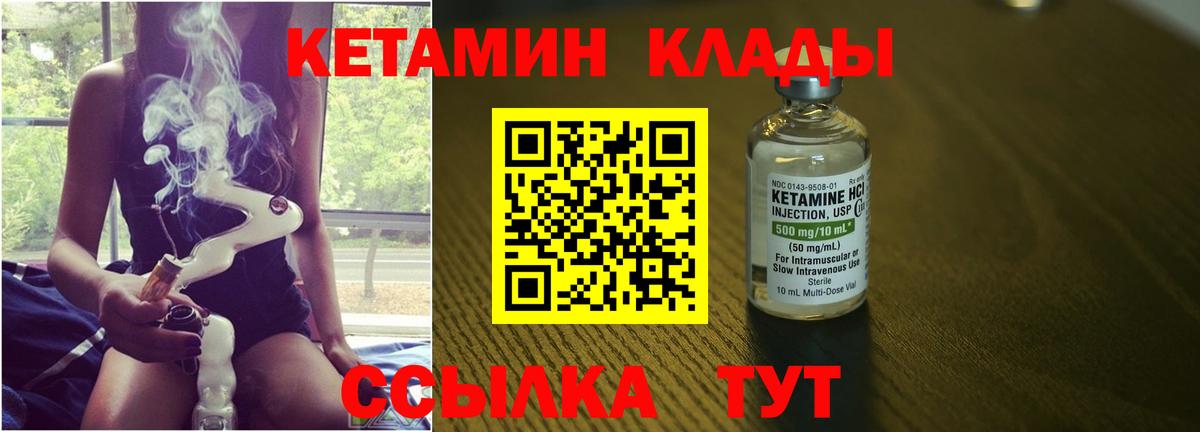 КЕТАМИН ketamine Туапсе