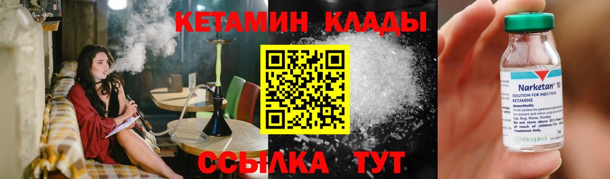 Кетамин VHQ  Вход с VPN  Туапсе 