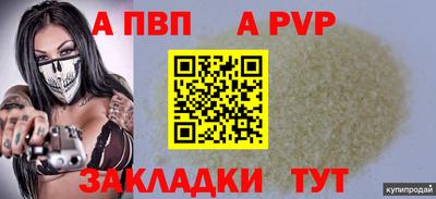прущая мука Сланцы