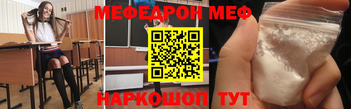 Меф мука Туапсе
