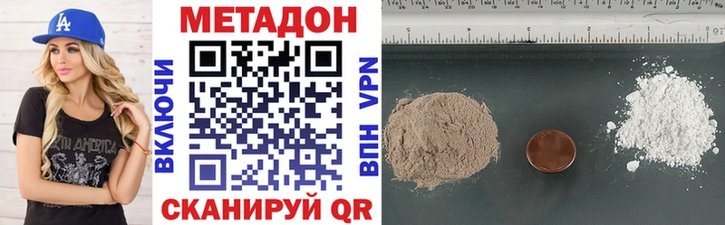 МЕТАДОН methadone  Туапсе 