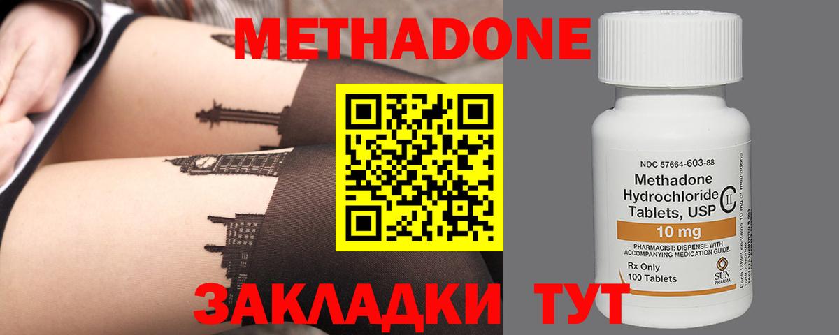 Туапсе  Метадон VHQ  Вход с VPN  Метадон кристалл 