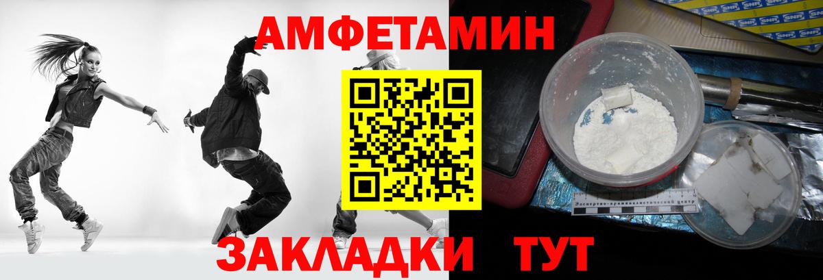 МЕТАМФЕТАМИН  Первитин витя  Вход с VPN  Туапсе 