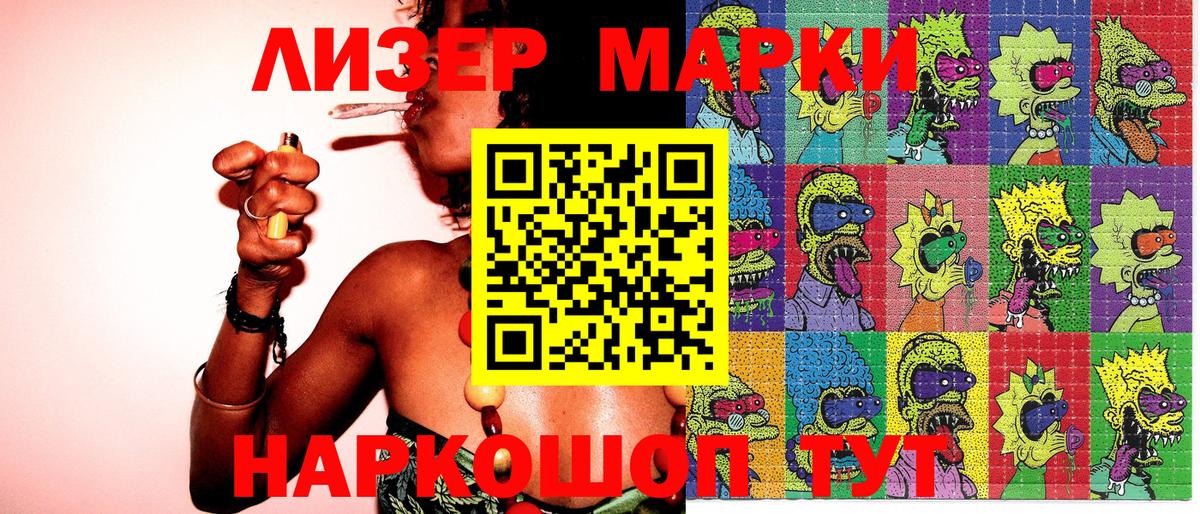 Марки NBOMe 1500мкг  Вход с VPN  Марки NBOMe 1500мкг  Туапсе 