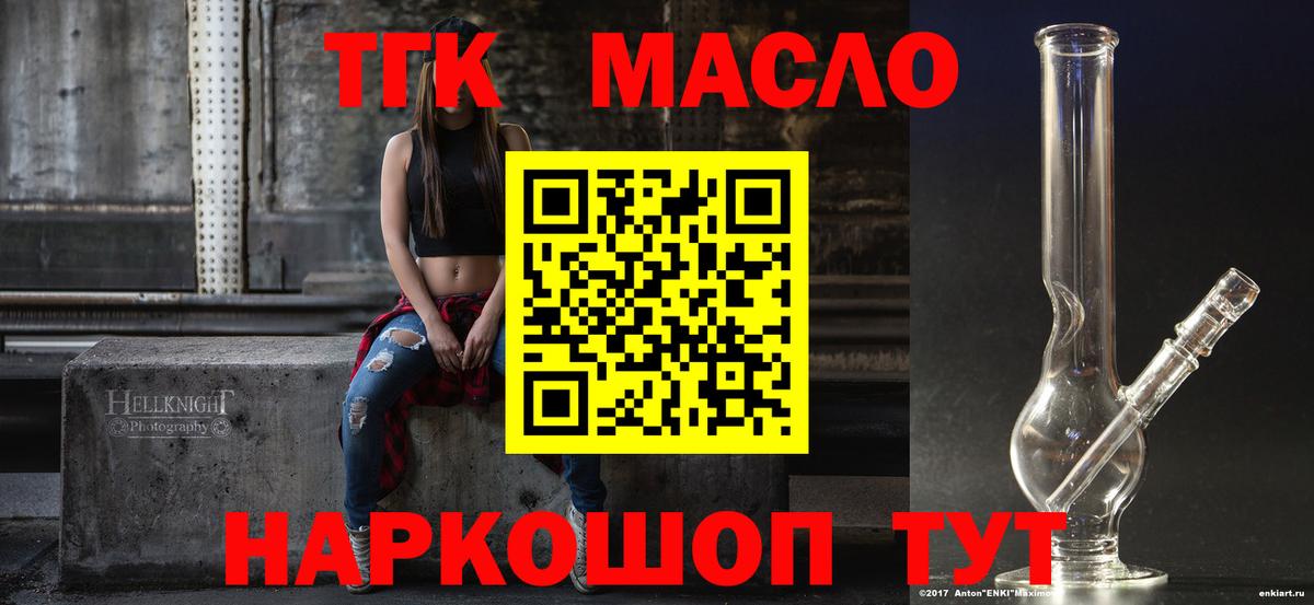 Дистиллят ТГК жижа  Вход с VPN  Туапсе 