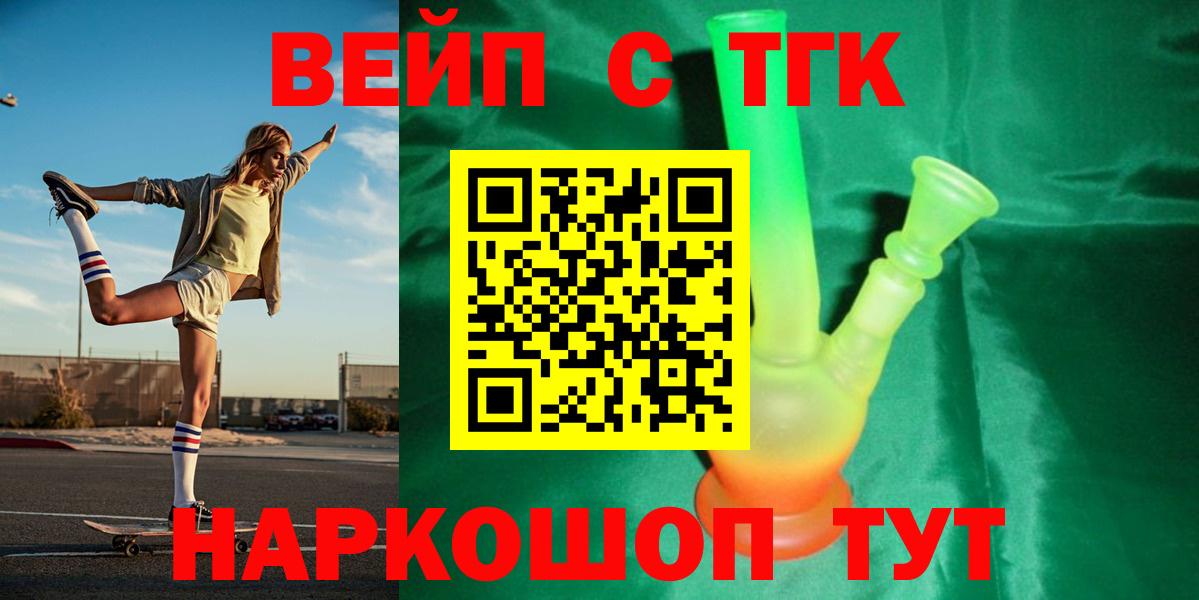 ТГК жижа Туапсе