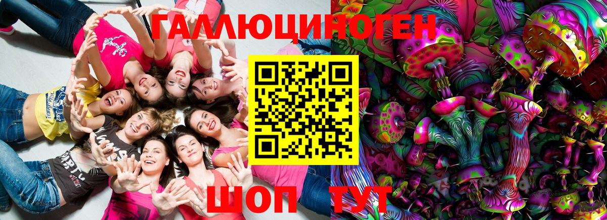 Туапсе  Галлюциногенные грибы прущие грибы  Псилоцибиновые грибы MAGIC MUSHROOMS  Вход с VPN 