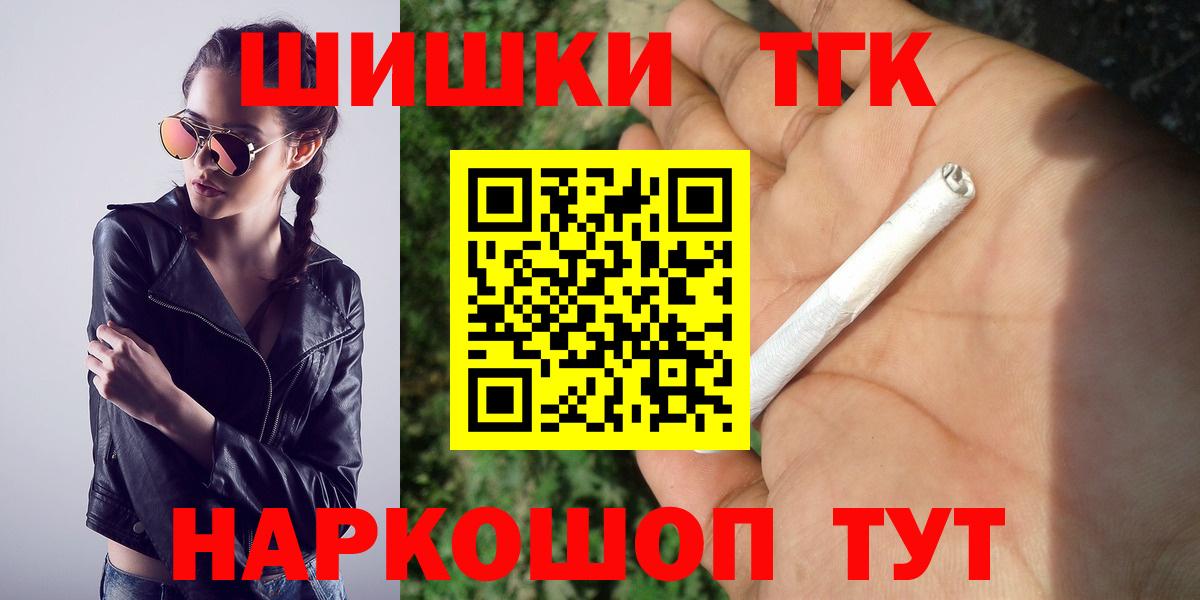 Туапсе  Бошки Шишки гибрид  Шишки марихуана VHQ  Каннабис Amnesia  Вход с VPN 